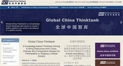 Desktop Screenshot of china4global.com