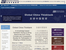 Tablet Screenshot of china4global.com